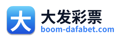 大发彩票